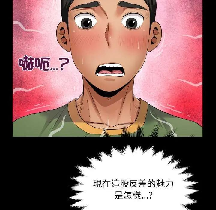 房間裏的心跳第37話