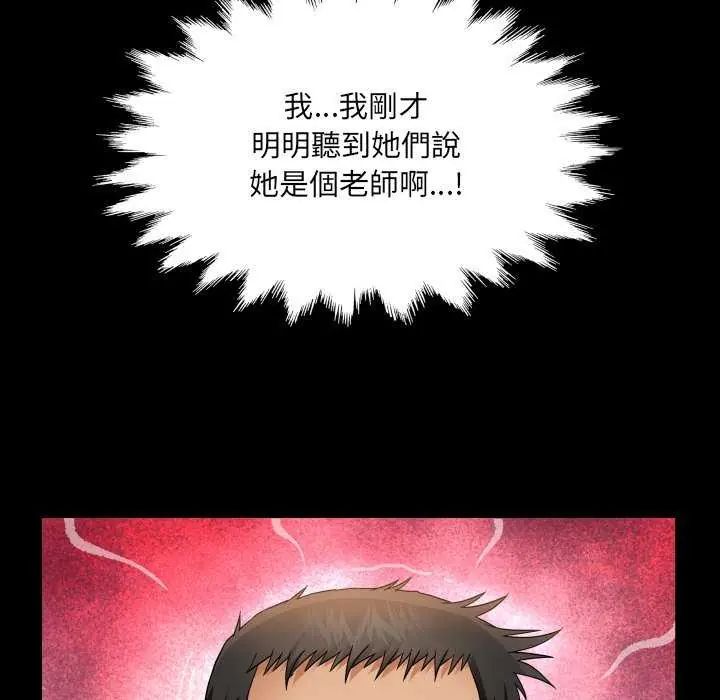 房間裏的心跳第37話