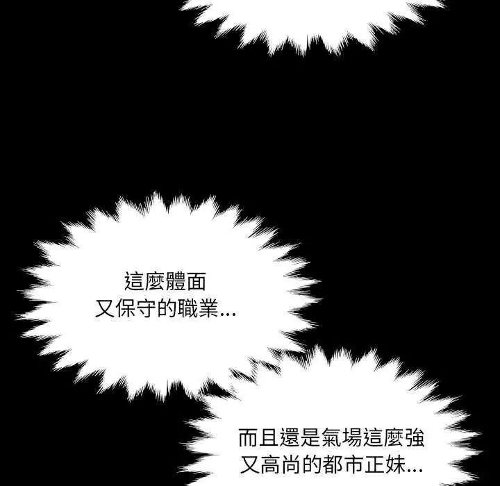 房間裏的心跳第37話