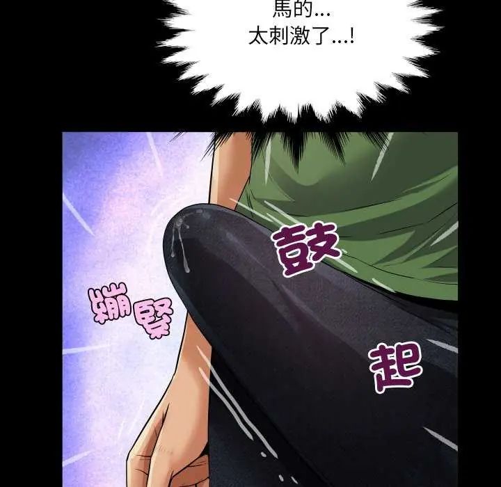 房間裏的心跳第37話