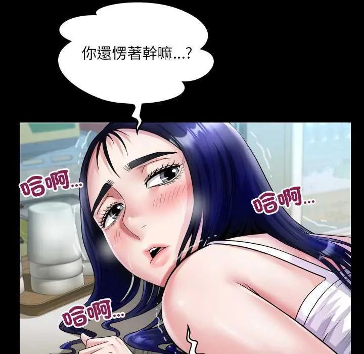 房間裏的心跳第37話