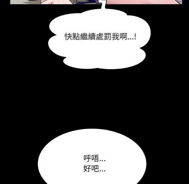房間裏的心跳第37話