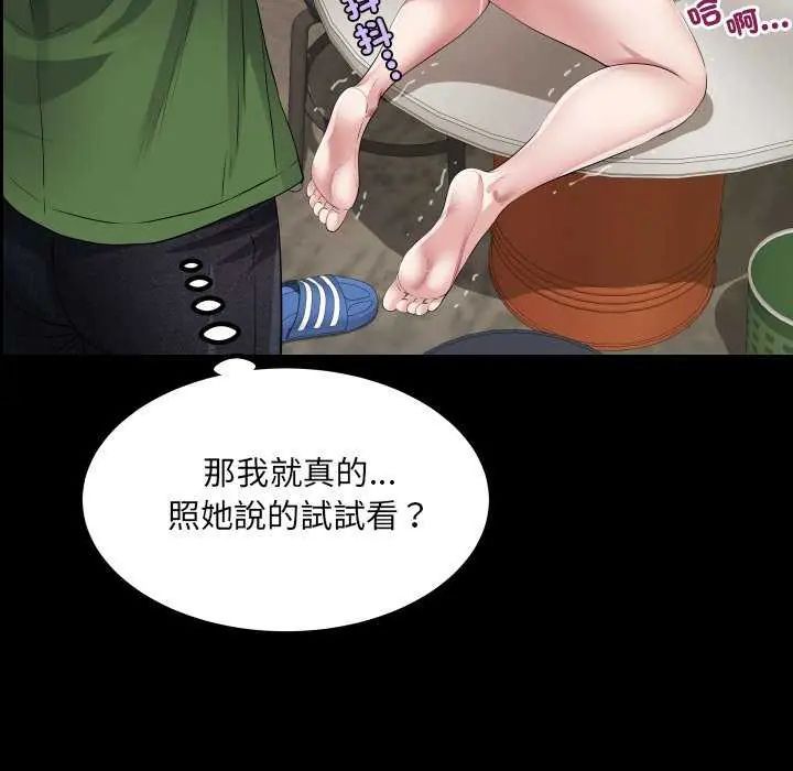 房間裏的心跳第37話