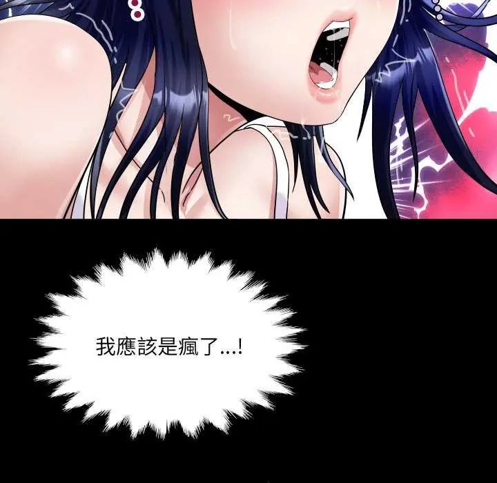 房間裏的心跳第37話