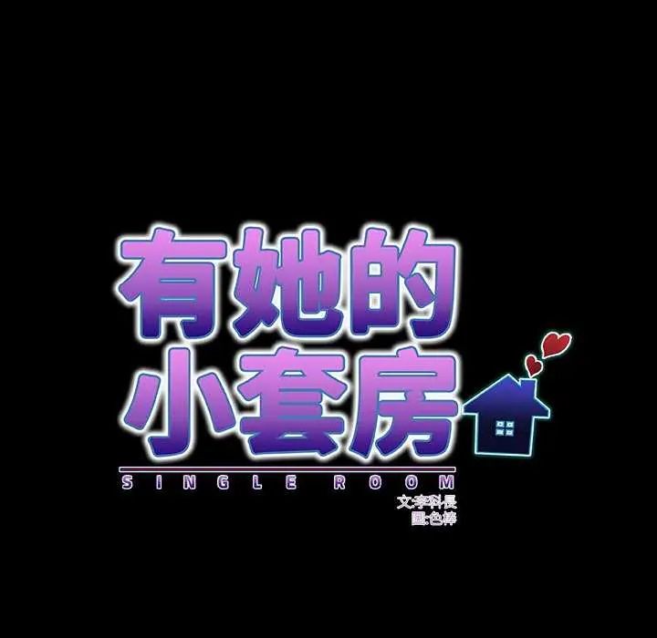 房間裏的心跳第37話