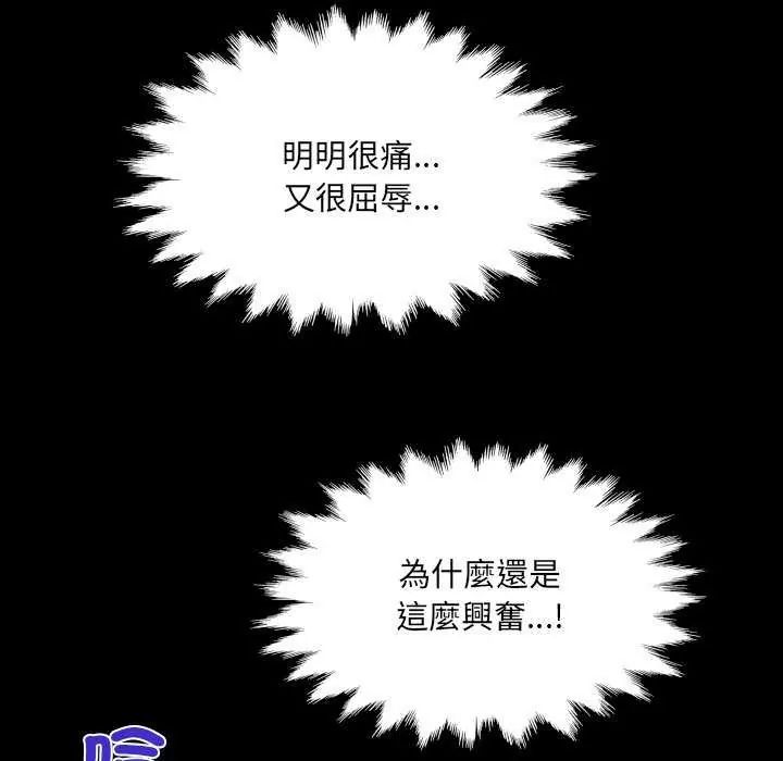 房間裏的心跳第37話