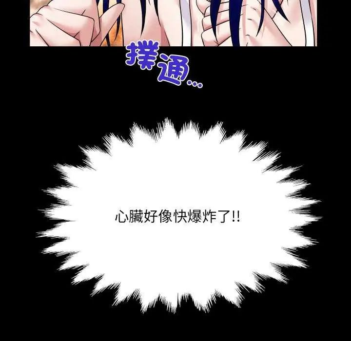 房間裏的心跳第37話