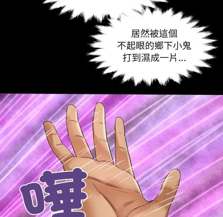 房間裏的心跳第37話