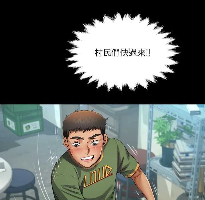 房間裏的心跳第37話
