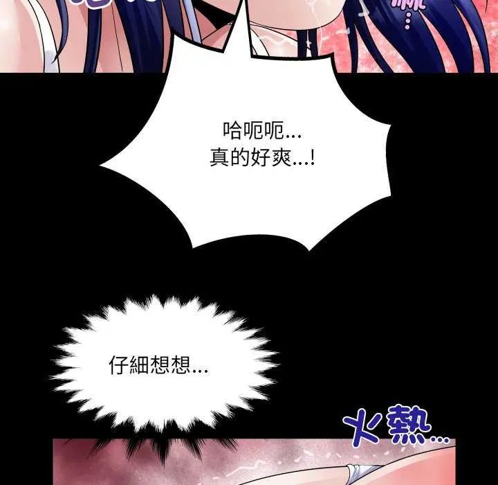 房間裏的心跳第37話