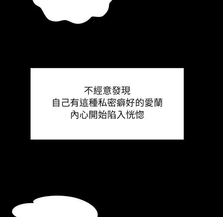 房間裏的心跳第37話