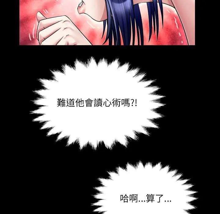 房間裏的心跳第37話