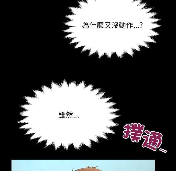 房間裏的心跳第37話