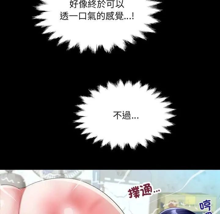 房間裏的心跳第37話