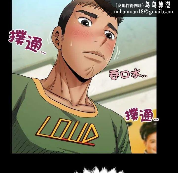房間裏的心跳第37話