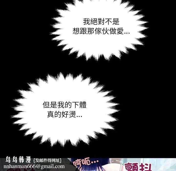 房間裏的心跳第37話