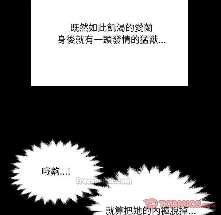 房間裏的心跳第37話