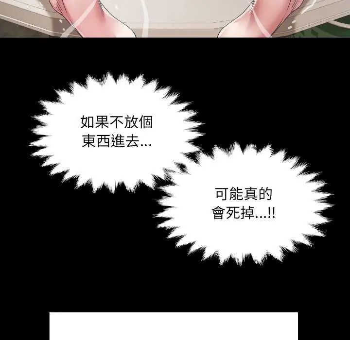 房間裏的心跳第37話