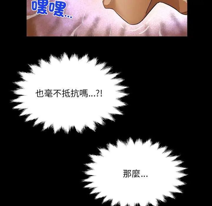房間裏的心跳第37話