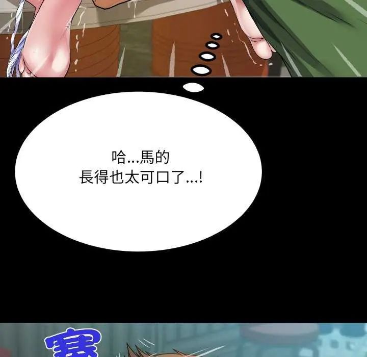 房間裏的心跳第37話