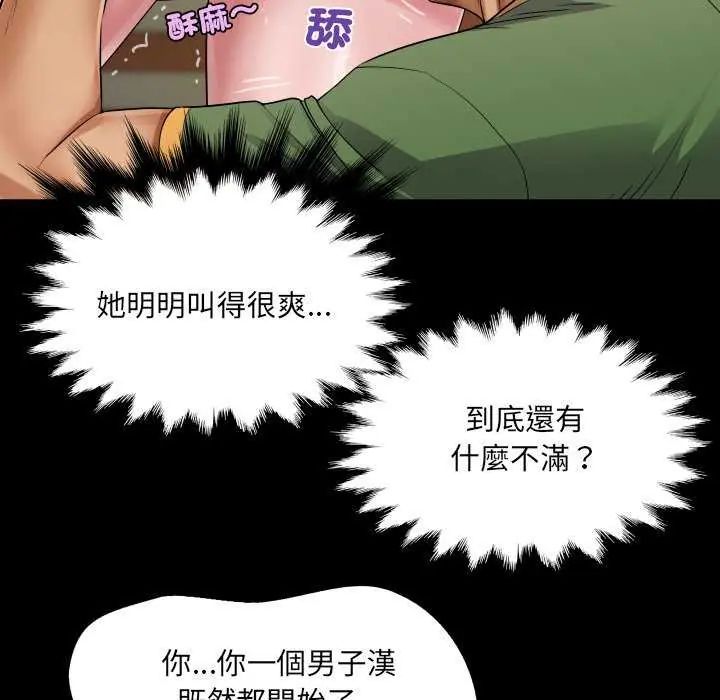 房間裏的心跳第37話