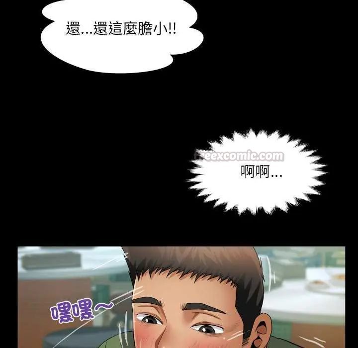房間裏的心跳第37話