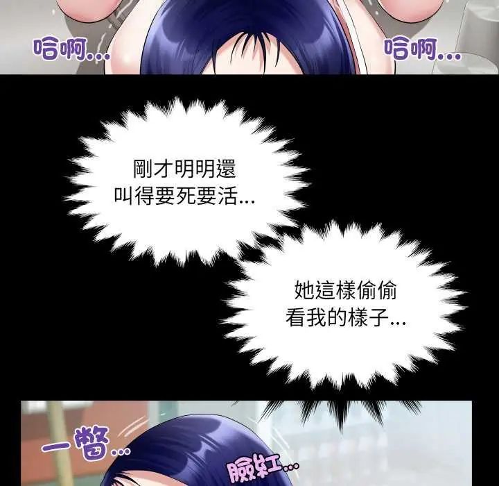 房間裏的心跳第37話