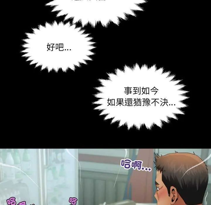 房間裏的心跳第37話