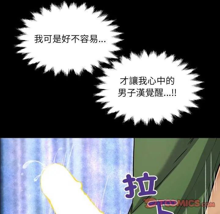 房間裏的心跳第37話