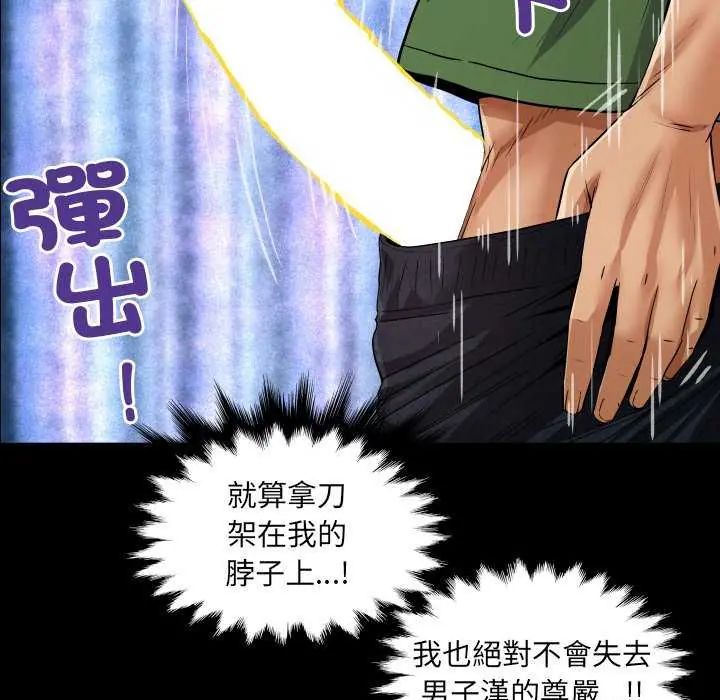 房間裏的心跳第37話