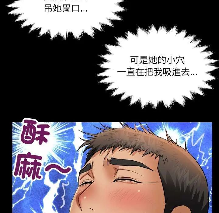 房間裏的心跳第37話