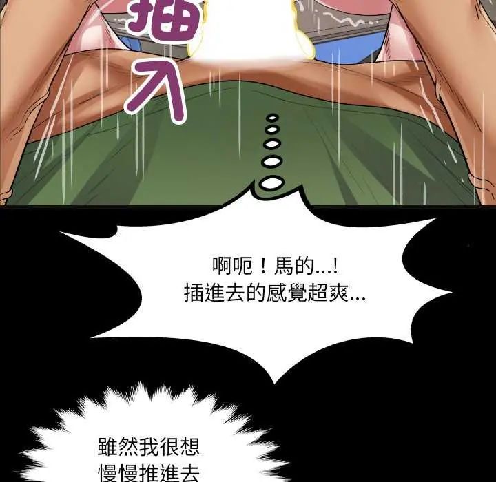 房間裏的心跳第37話