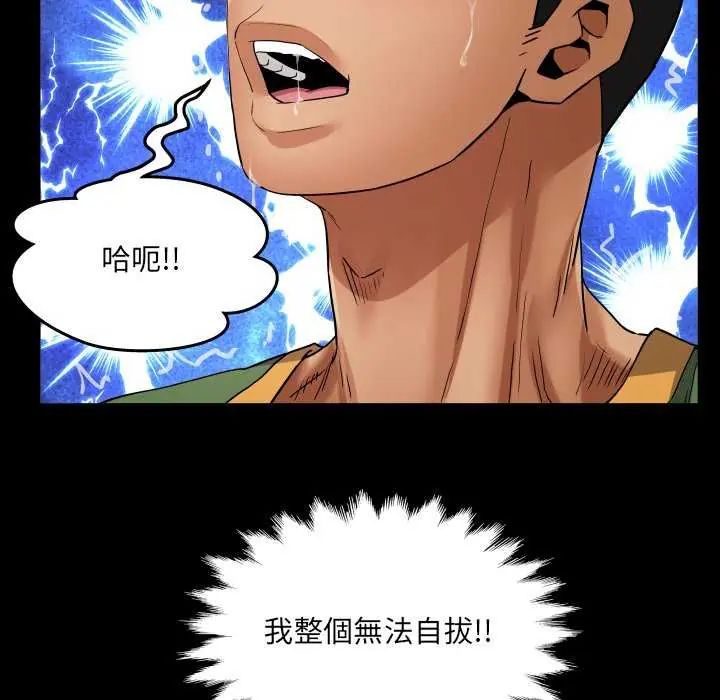 房間裏的心跳第37話