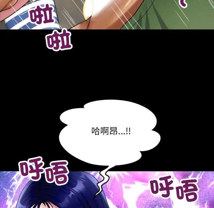 房間裏的心跳第37話