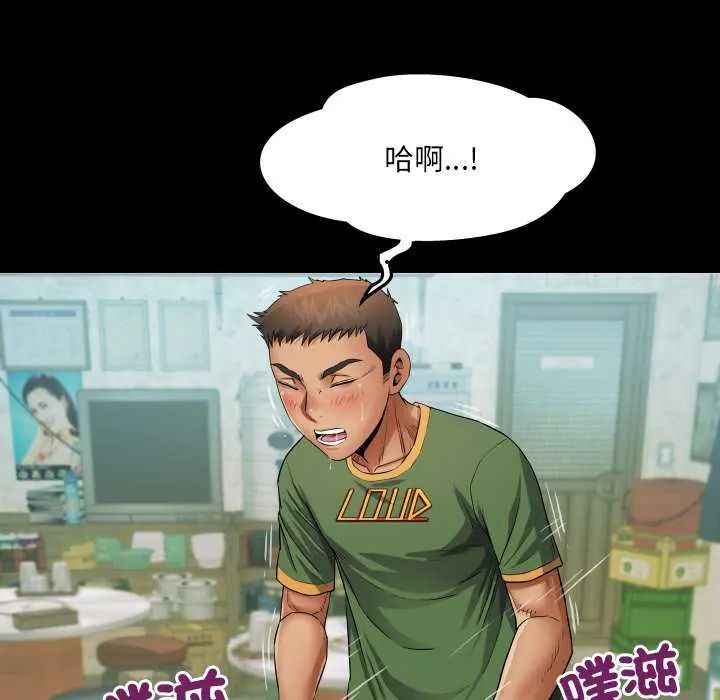 房間裏的心跳第37話