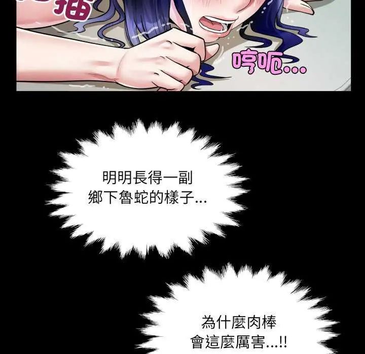 房間裏的心跳第37話