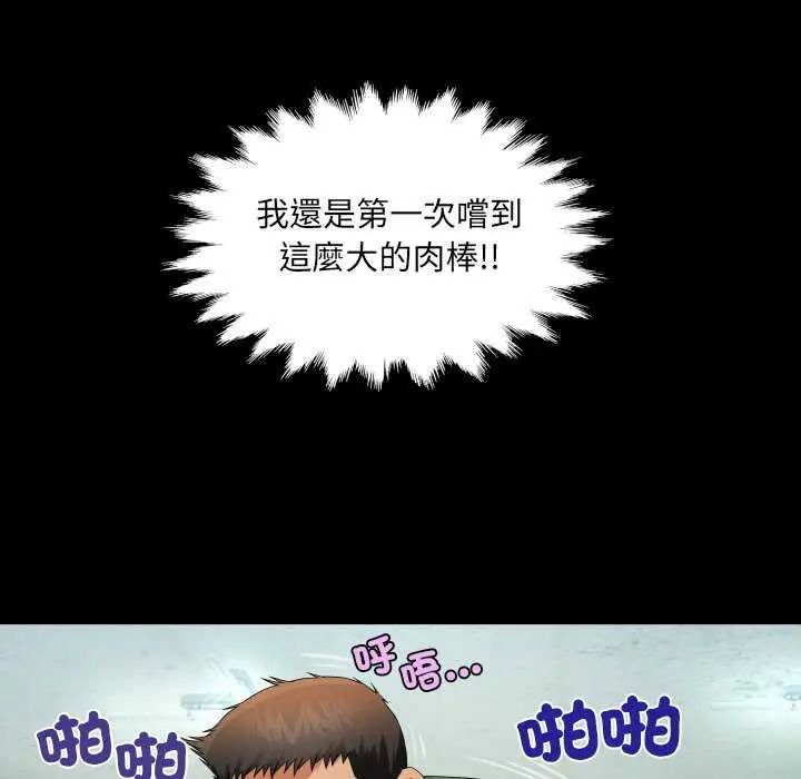 房間裏的心跳第37話