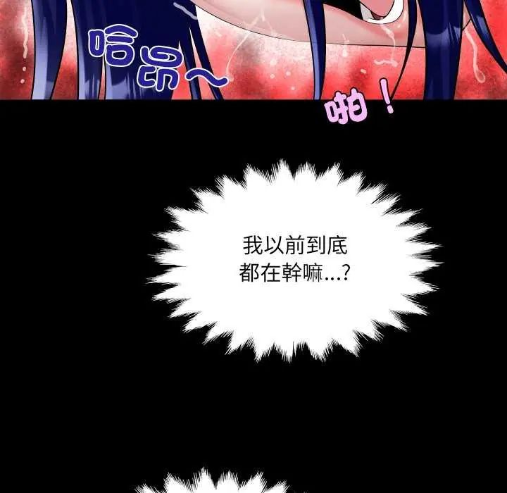 房間裏的心跳第37話