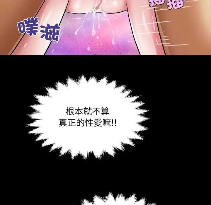 房間裏的心跳第37話