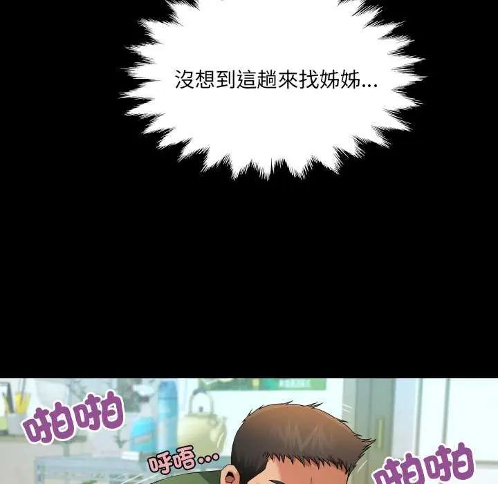 房間裏的心跳第37話