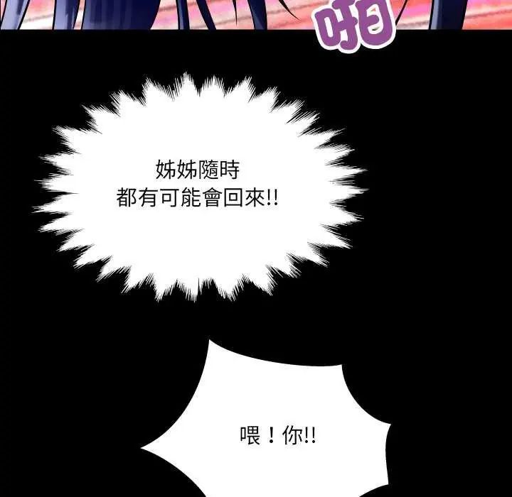房間裏的心跳第37話