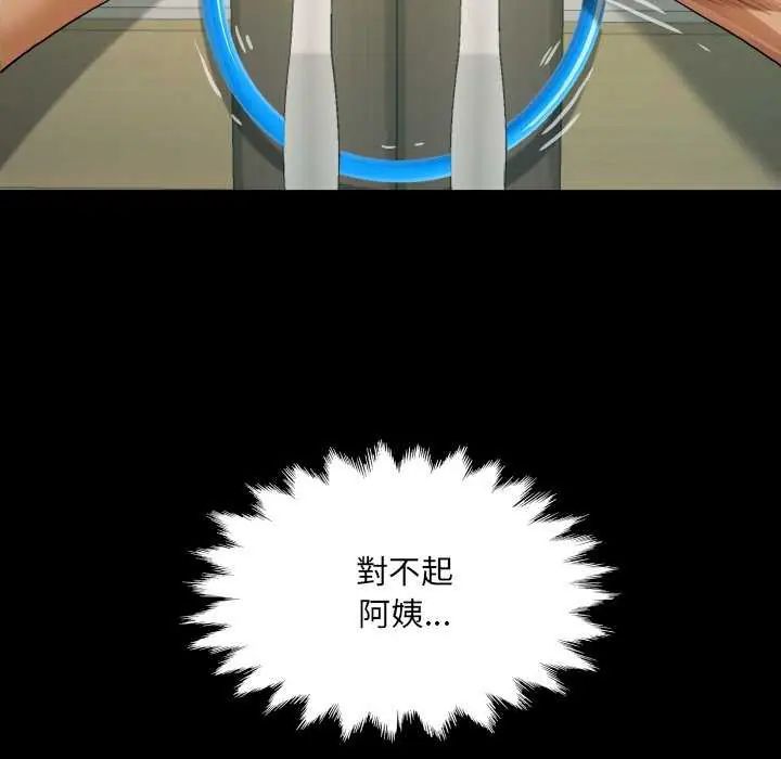 房間裏的心跳第37話