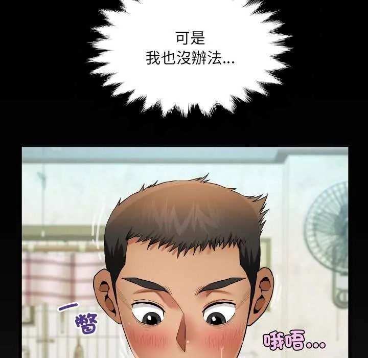 房間裏的心跳第37話