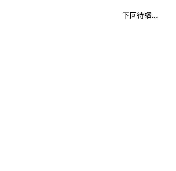 房間裏的心跳第37話