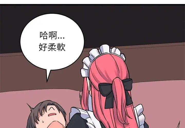 少爺的替身第55話