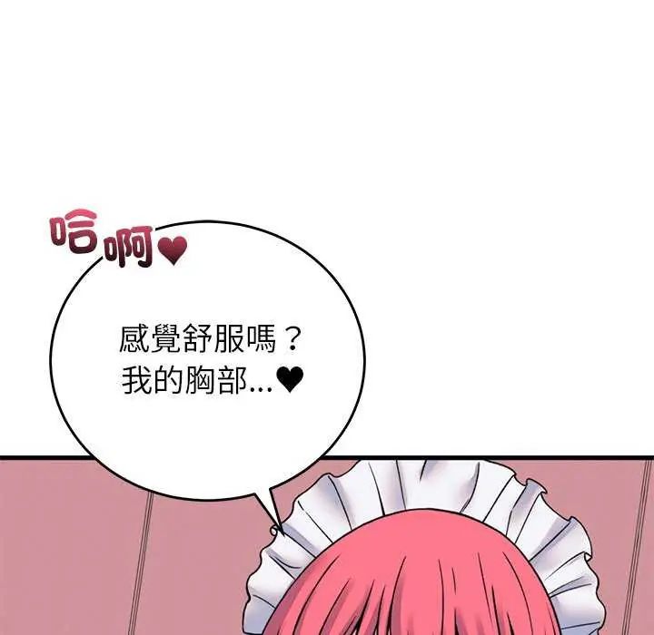 少爺的替身第55話