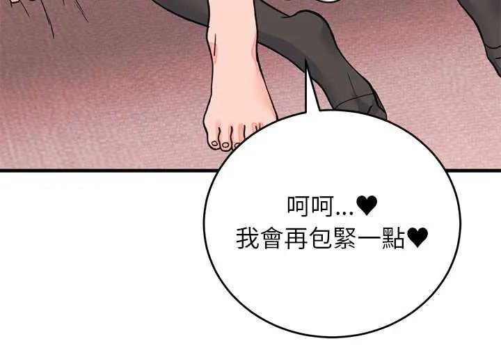 少爺的替身第55話
