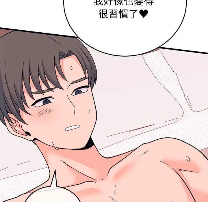 少爺的替身第55話