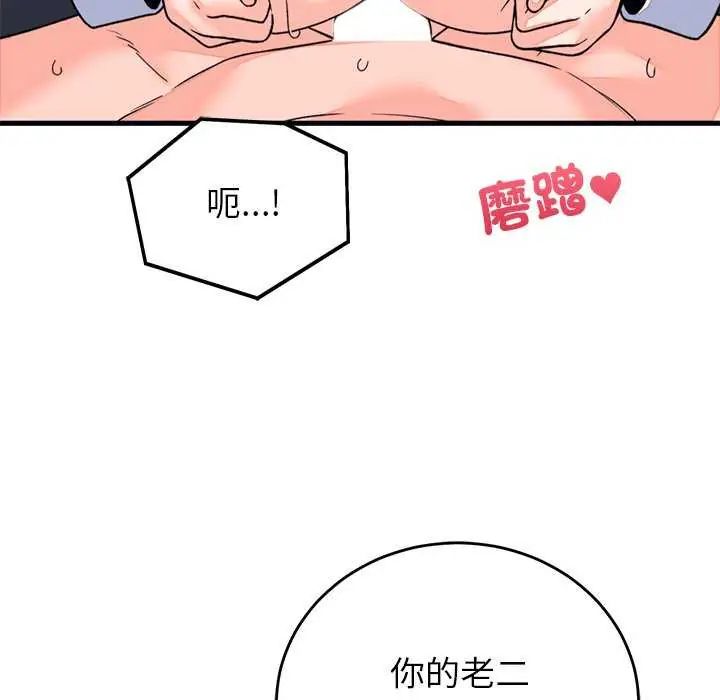 少爺的替身第55話