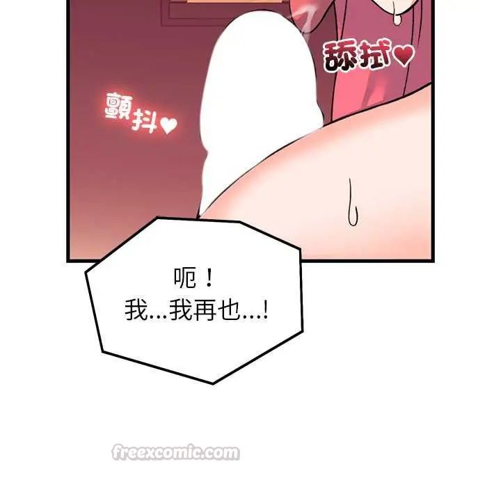 少爺的替身第55話